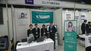 2019年1月30日からさいたまスーパーアリーナにて開催される「彩の国ビジネスアリーナ2019」に出展いたします。